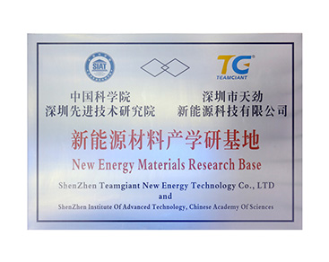 Production, teaching and research base of new energy materials